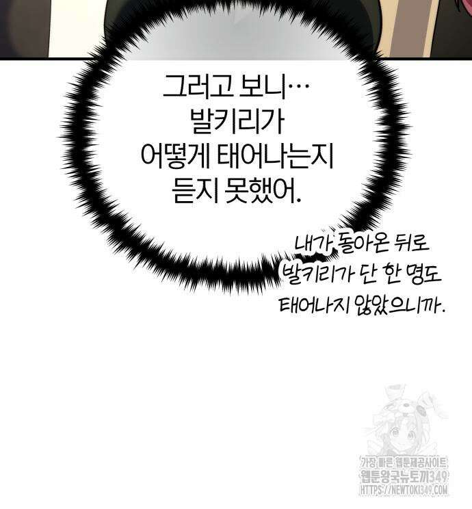 66666년 만에 환생한 흑마법사 130화 15