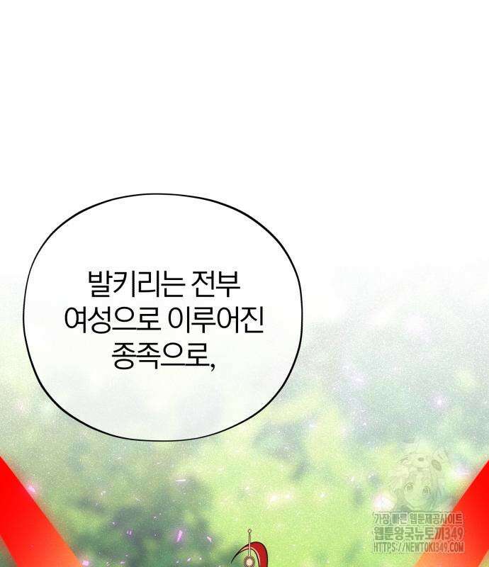 66666년 만에 환생한 흑마법사 130화 16