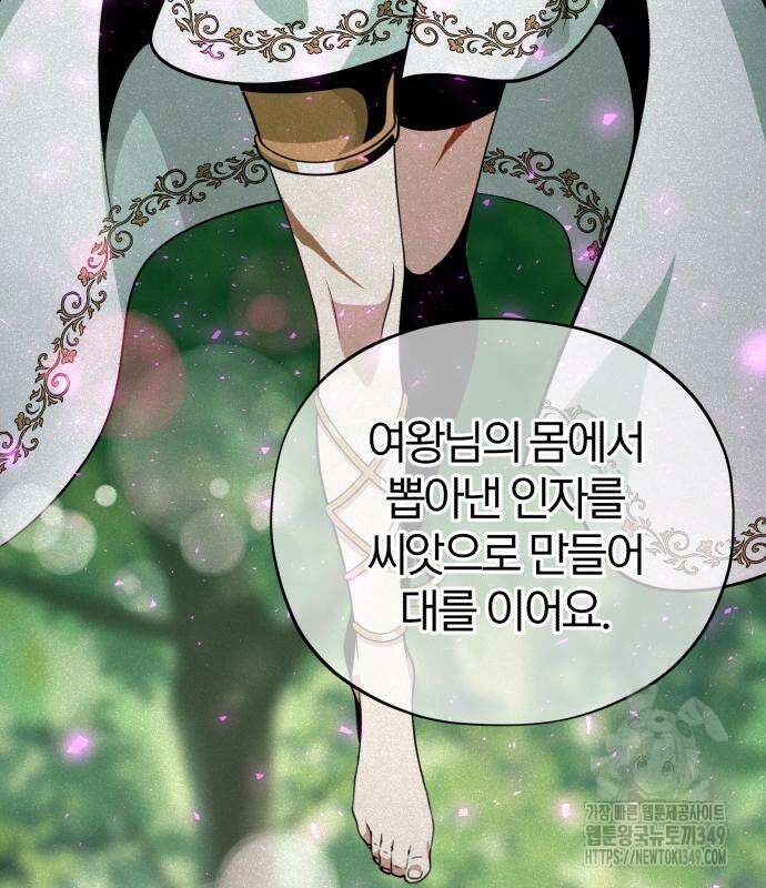 66666년 만에 환생한 흑마법사 130화 18