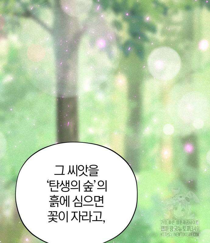 66666년 만에 환생한 흑마법사 130화 19