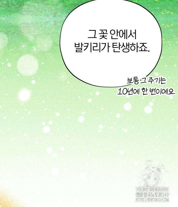 66666년 만에 환생한 흑마법사 130화 21