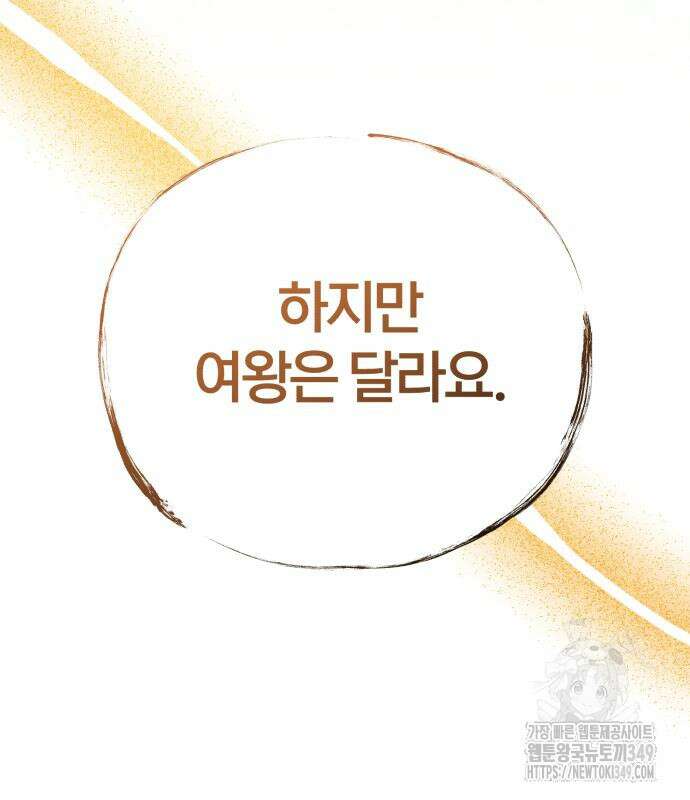 66666년 만에 환생한 흑마법사 130화 22