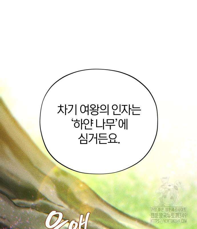 66666년 만에 환생한 흑마법사 130화 23