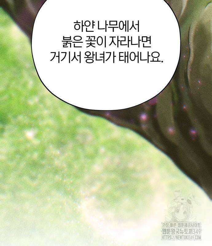 66666년 만에 환생한 흑마법사 130화 25