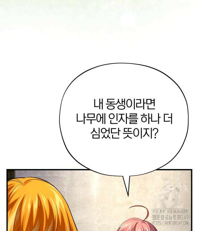 66666년 만에 환생한 흑마법사 130화 26