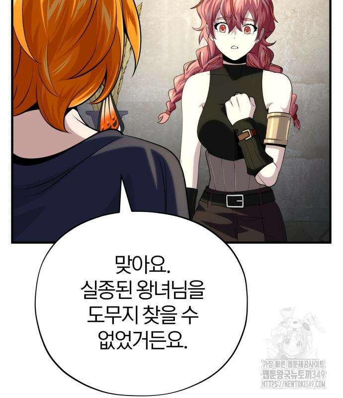 66666년 만에 환생한 흑마법사 130화 27