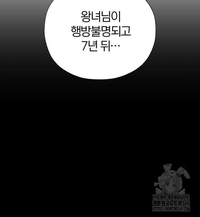66666년 만에 환생한 흑마법사 130화 29