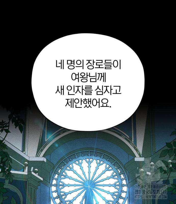 66666년 만에 환생한 흑마법사 130화 30