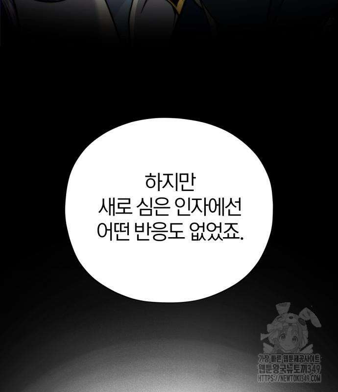 66666년 만에 환생한 흑마법사 130화 32
