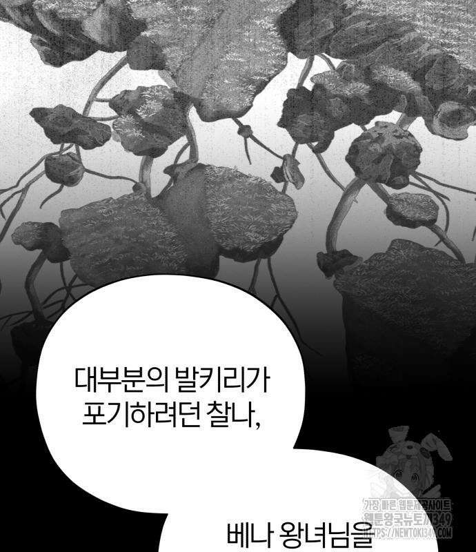 66666년 만에 환생한 흑마법사 130화 34