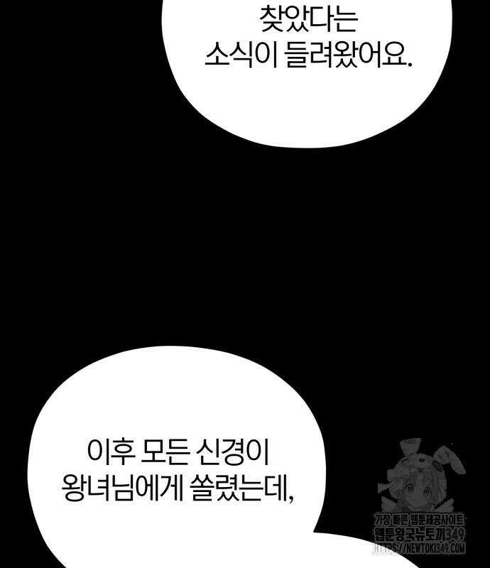 66666년 만에 환생한 흑마법사 130화 35