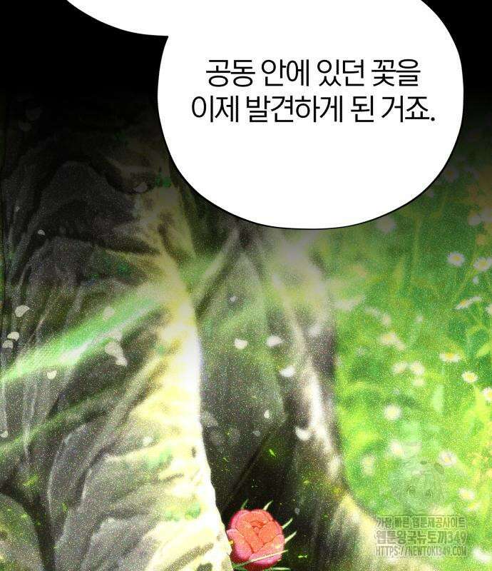 66666년 만에 환생한 흑마법사 130화 36