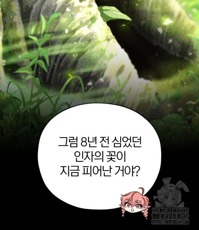 66666년 만에 환생한 흑마법사 130화 37