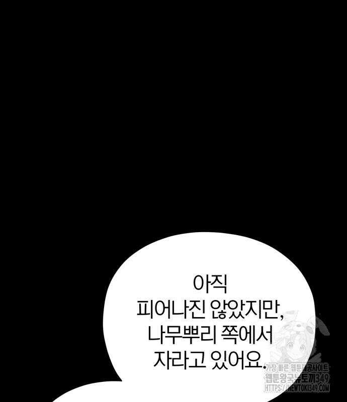66666년 만에 환생한 흑마법사 130화 38