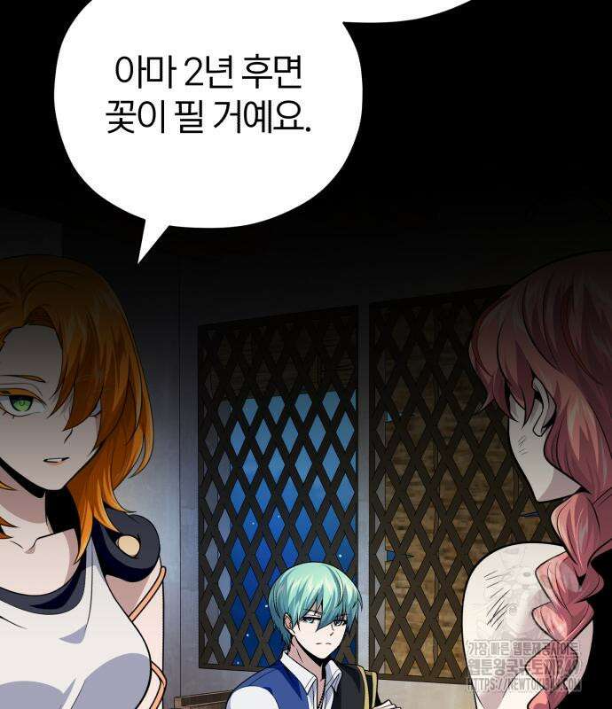 66666년 만에 환생한 흑마법사 130화 39