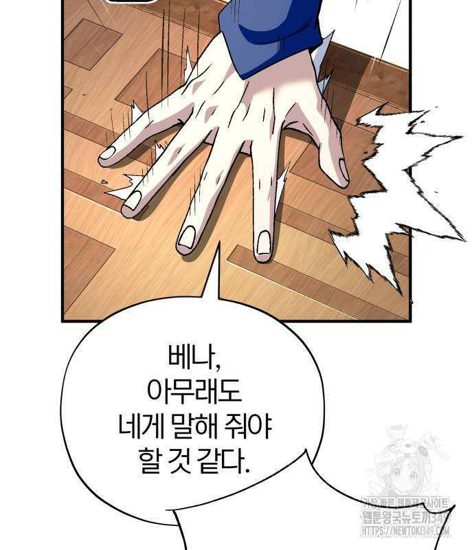 66666년 만에 환생한 흑마법사 130화 42