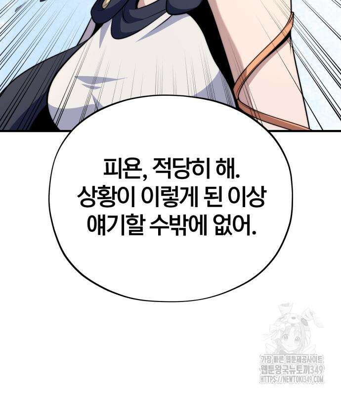 66666년 만에 환생한 흑마법사 130화 44