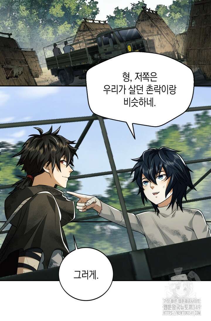 폐급에서 성주까지 레벨업 63화 6