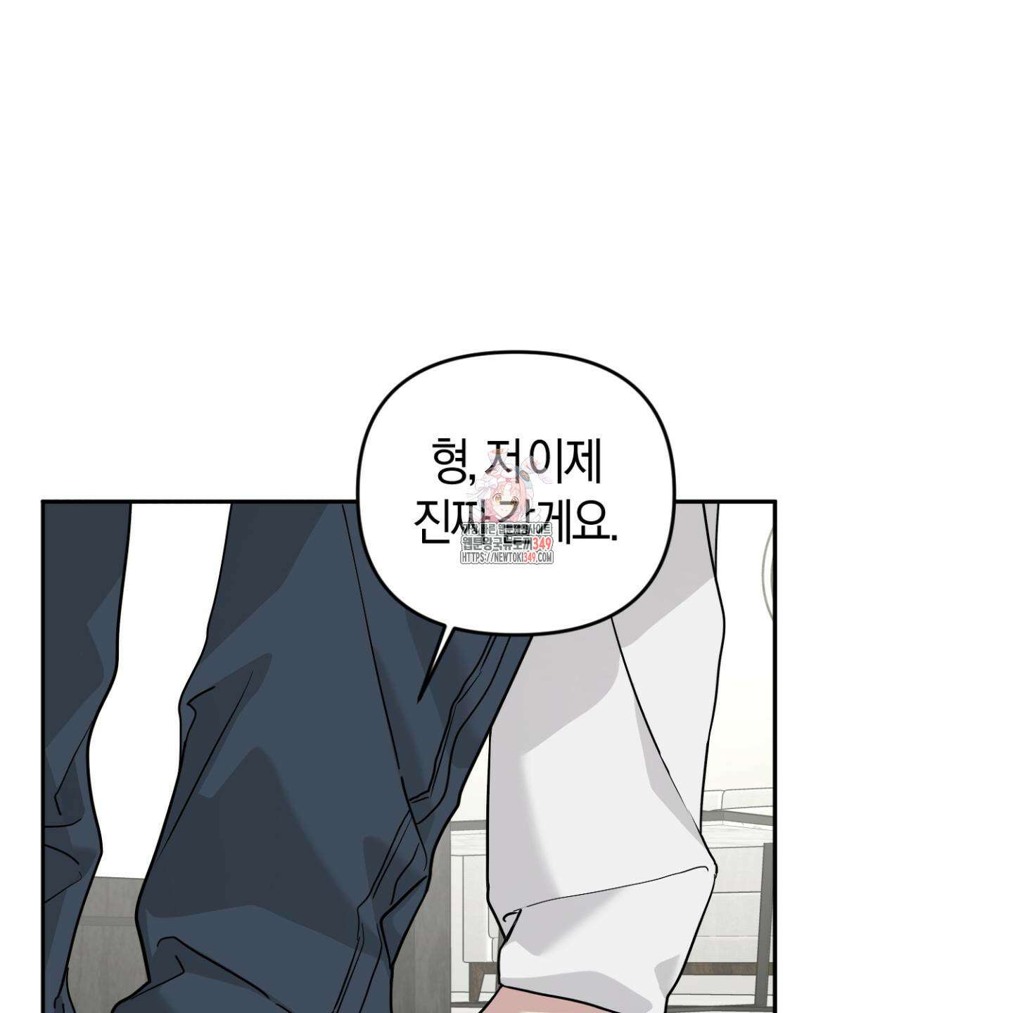 디스 러브 33화 1