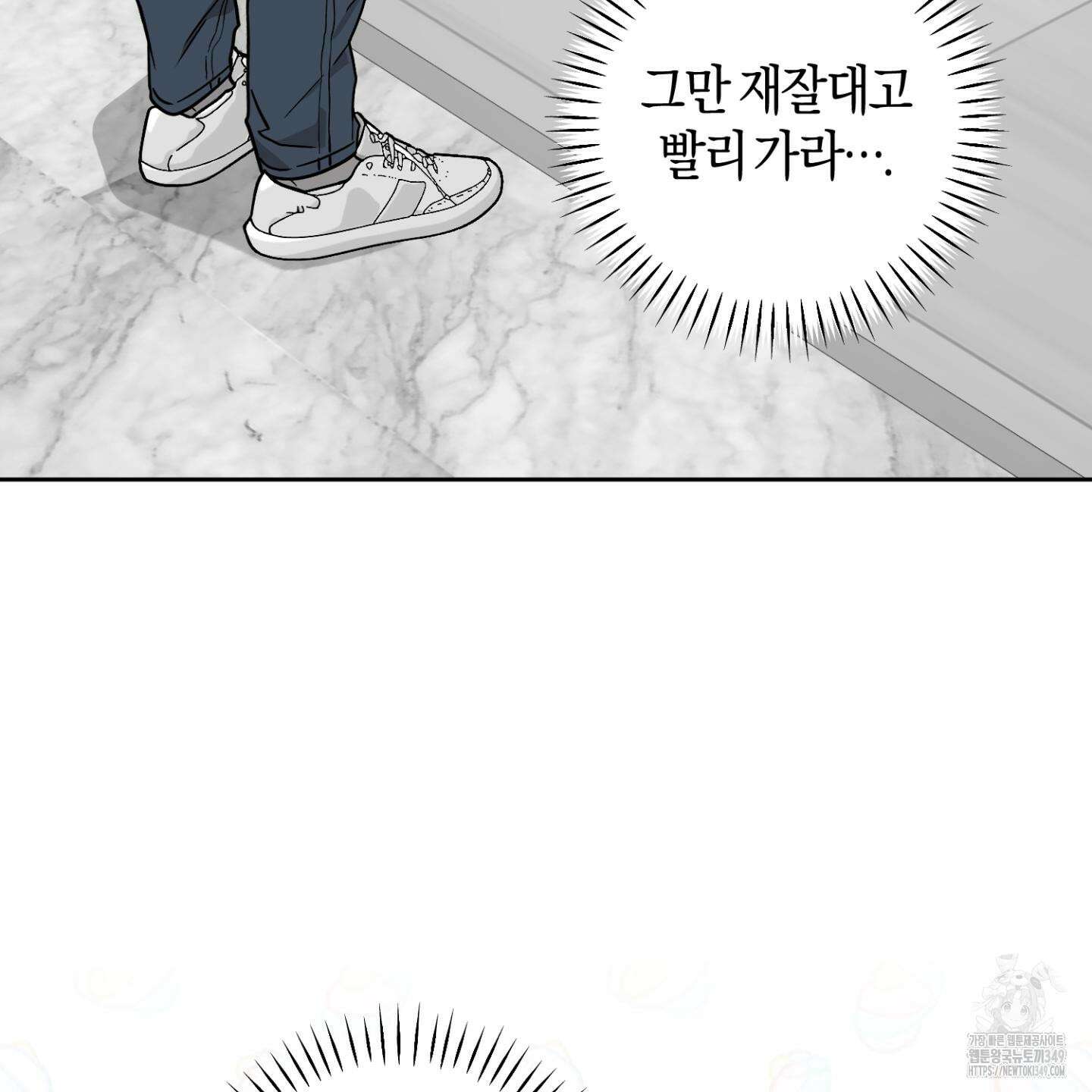 디스 러브 33화 5
