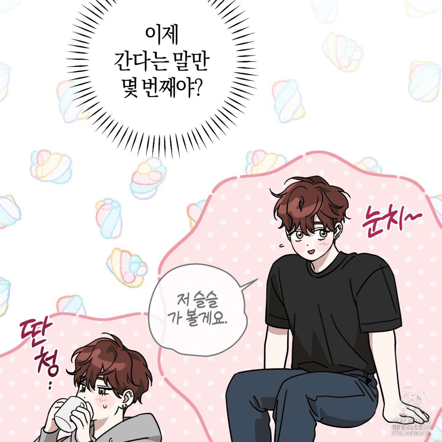 디스 러브 33화 6