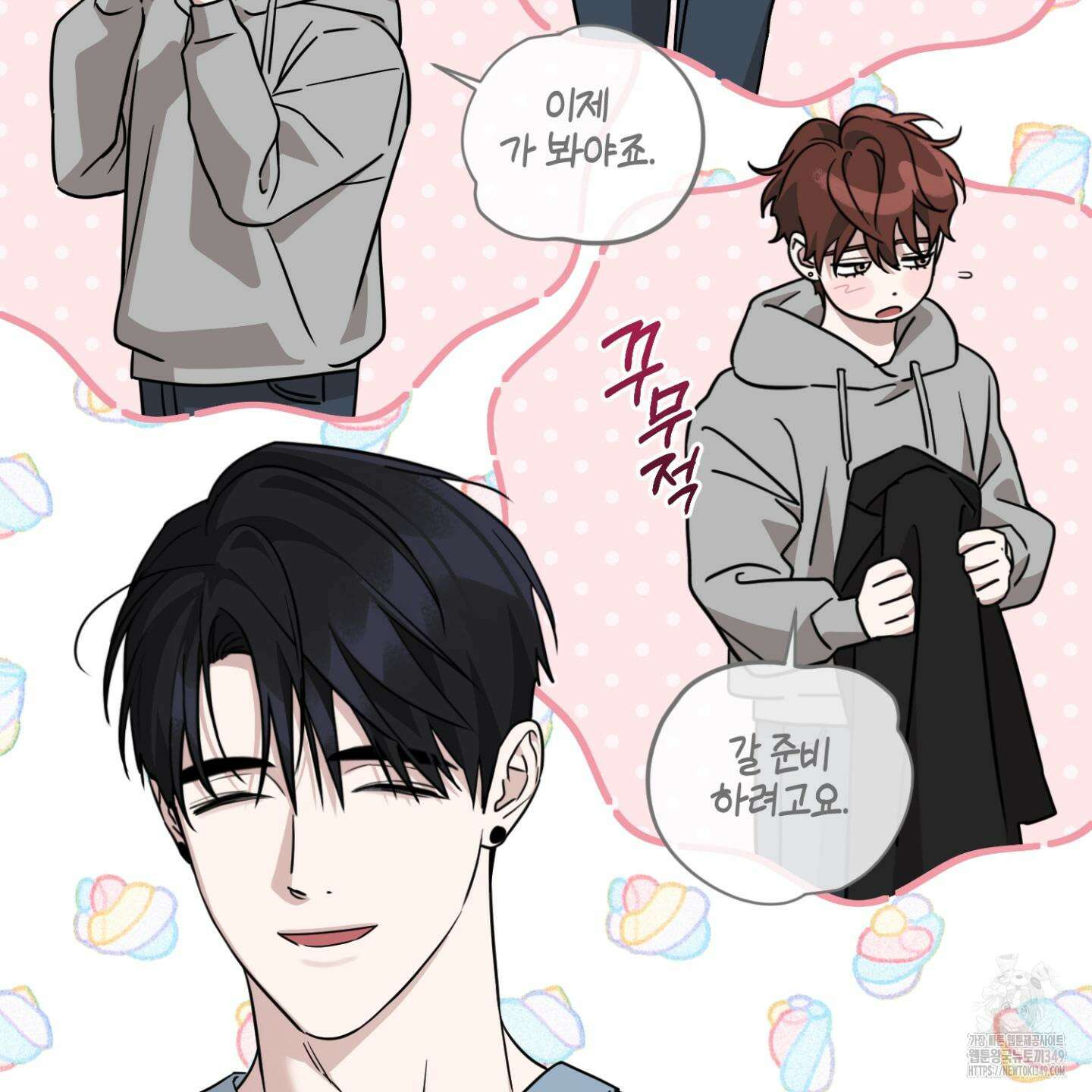 디스 러브 33화 7