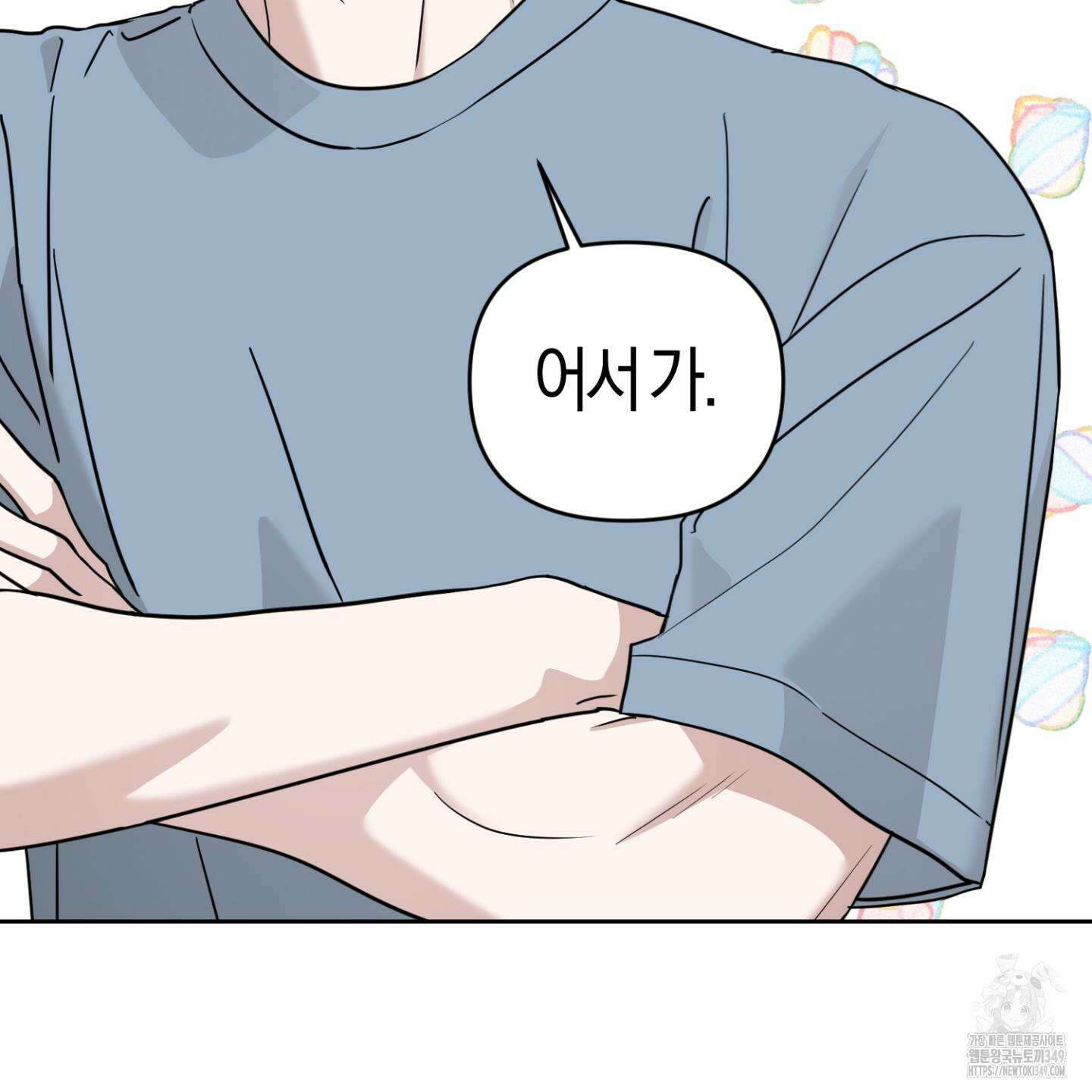 디스 러브 33화 8