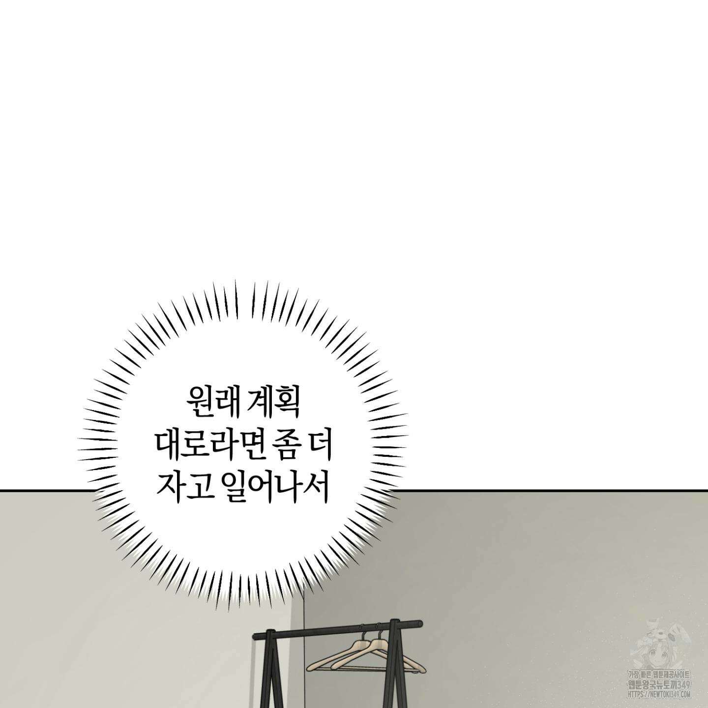 디스 러브 33화 9