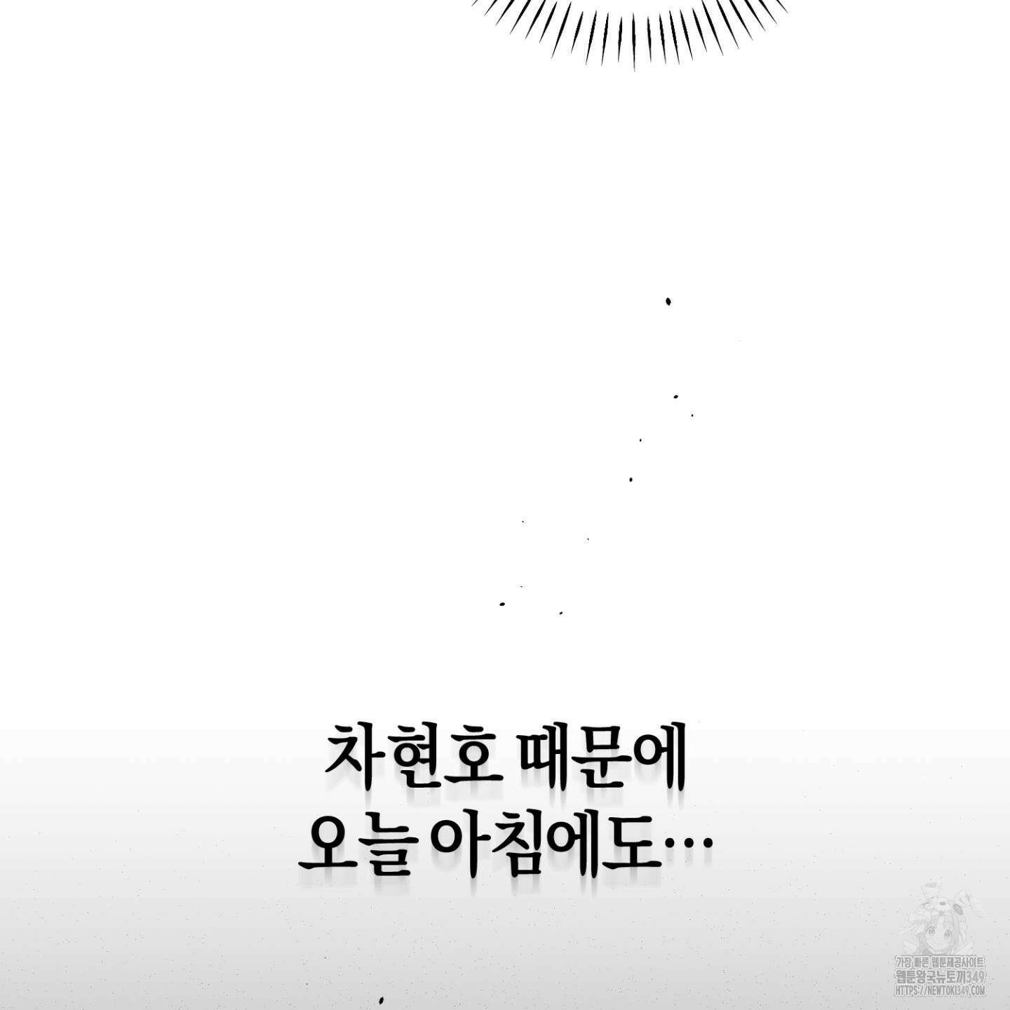 디스 러브 33화 11