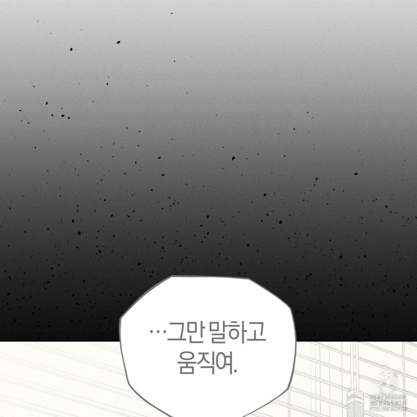 디스 러브 33화 12