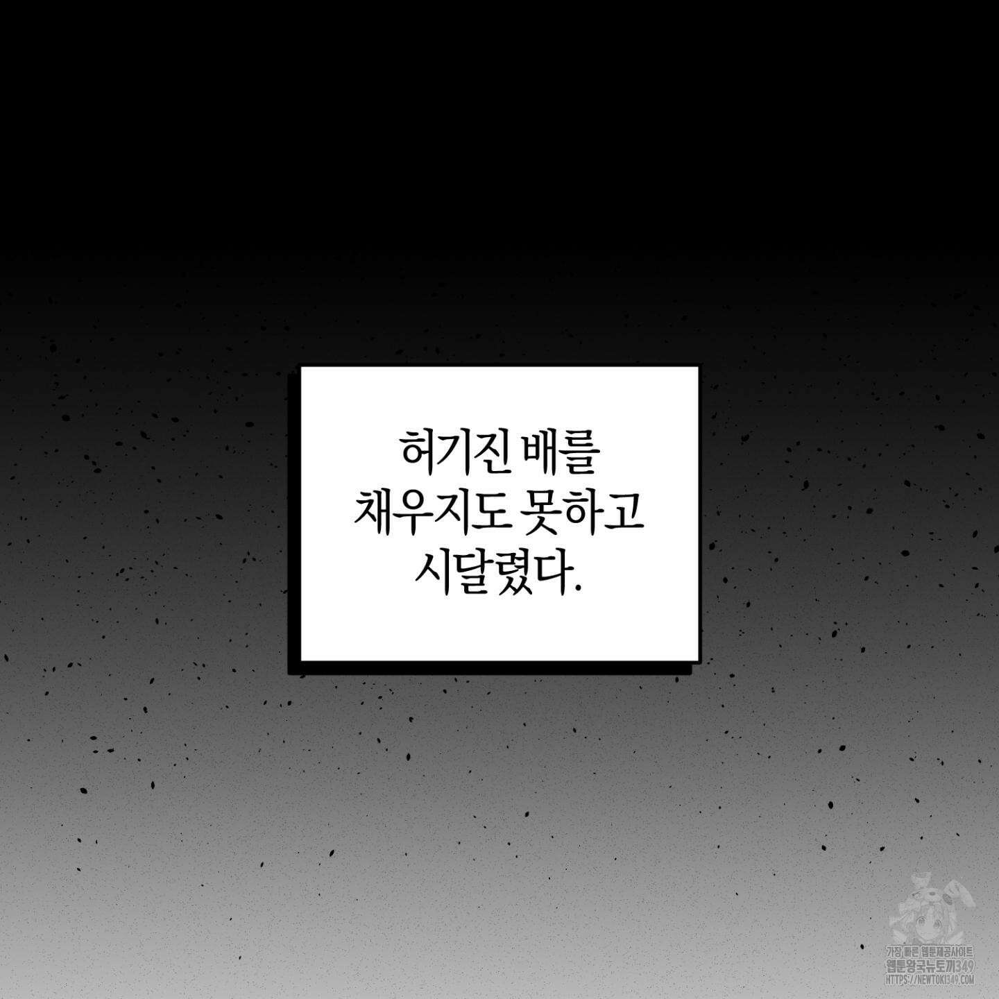 디스 러브 33화 24