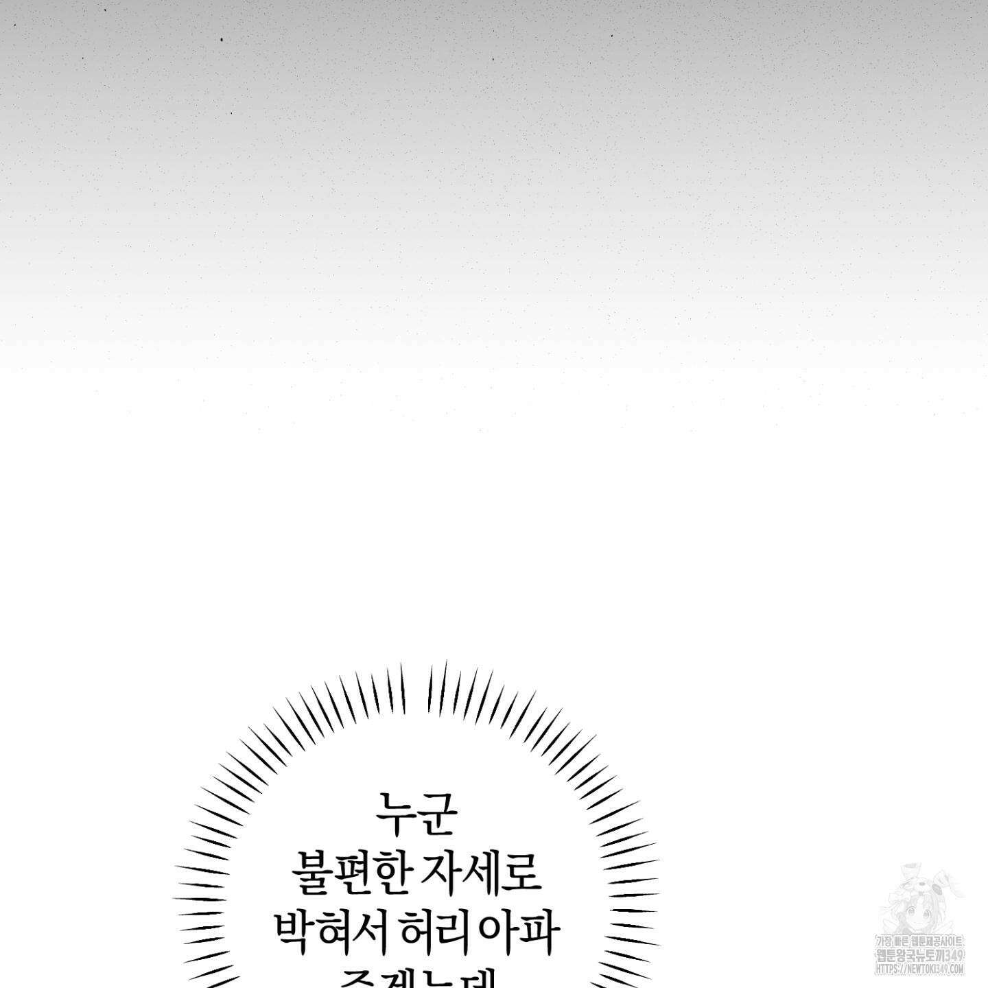 디스 러브 33화 25