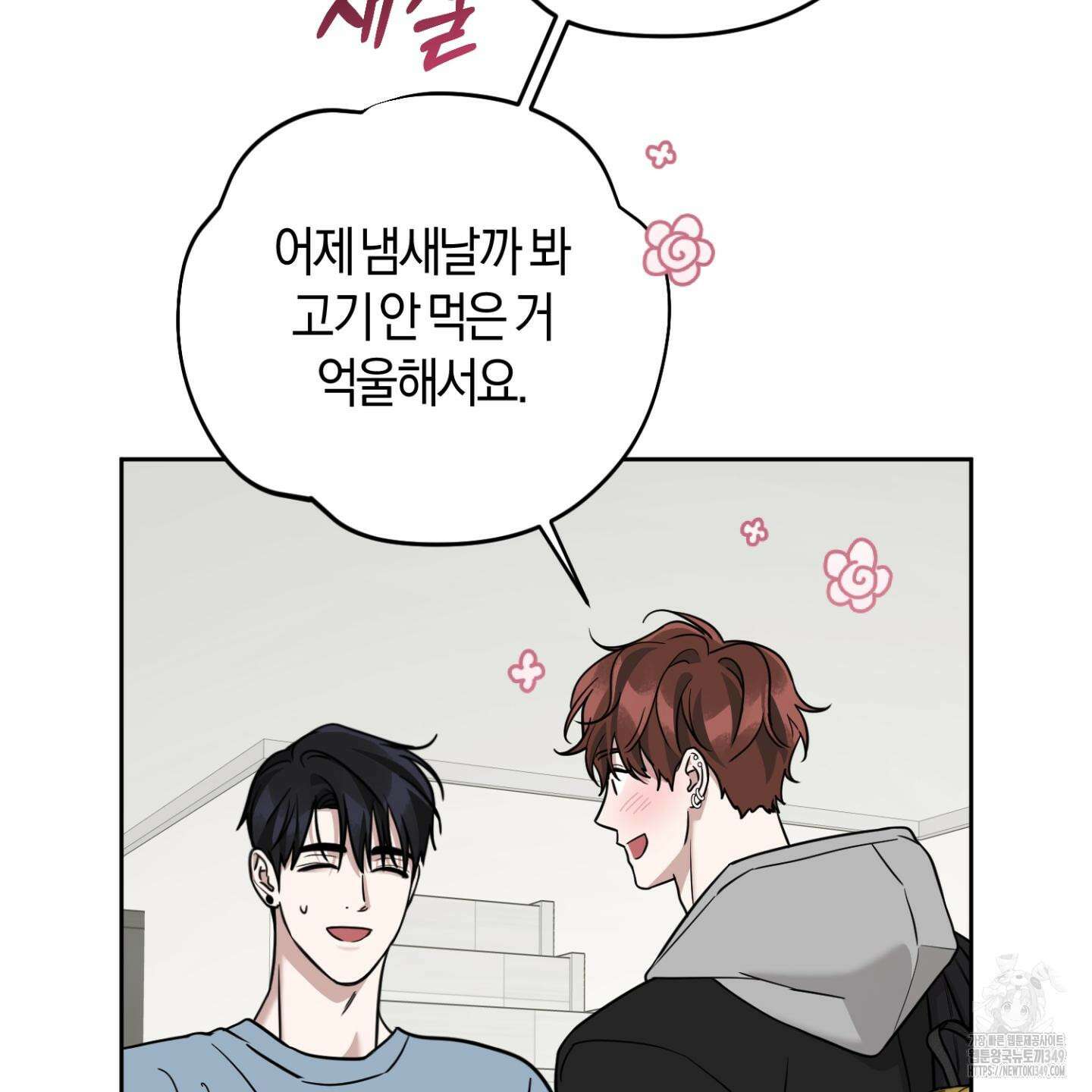 디스 러브 33화 31