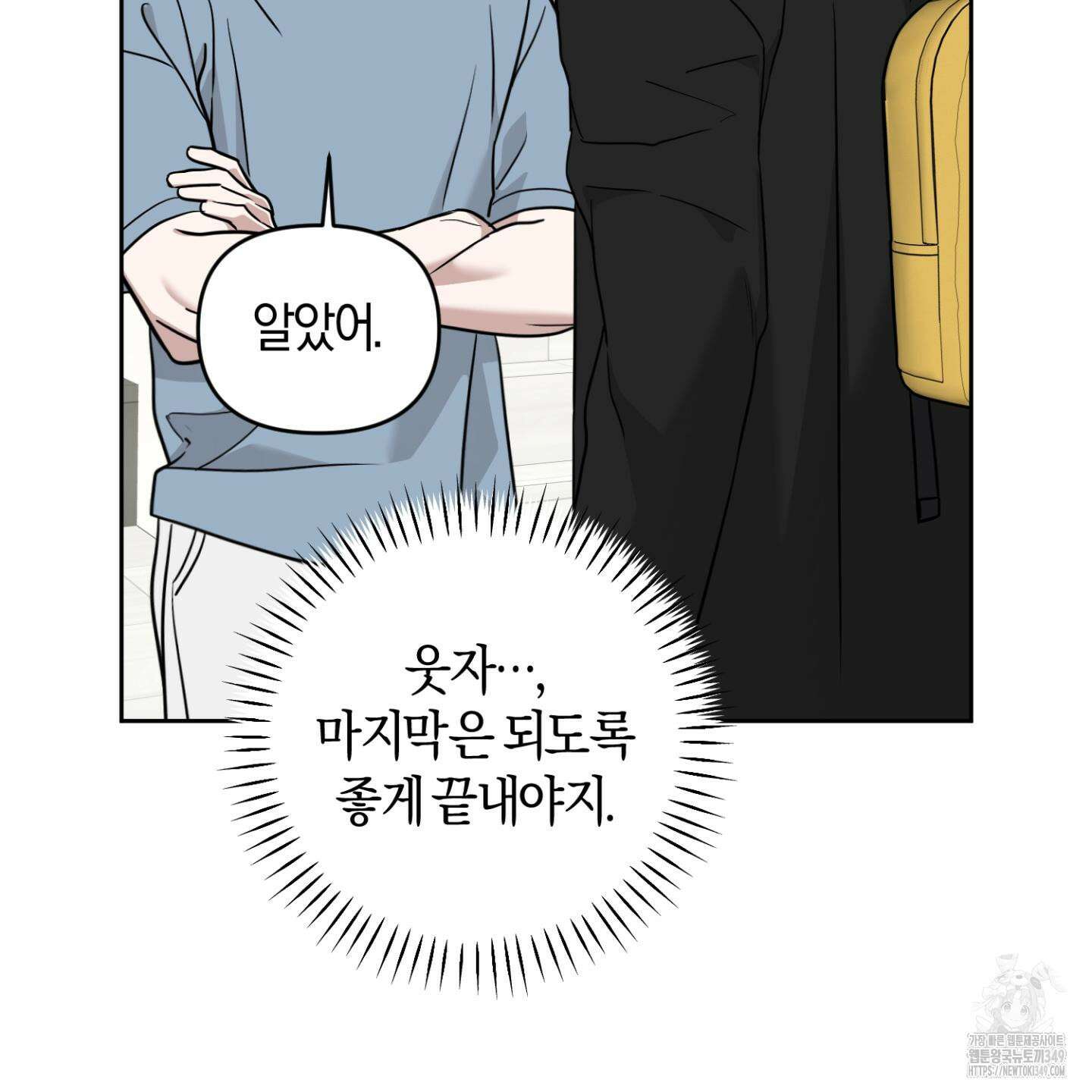 디스 러브 33화 32
