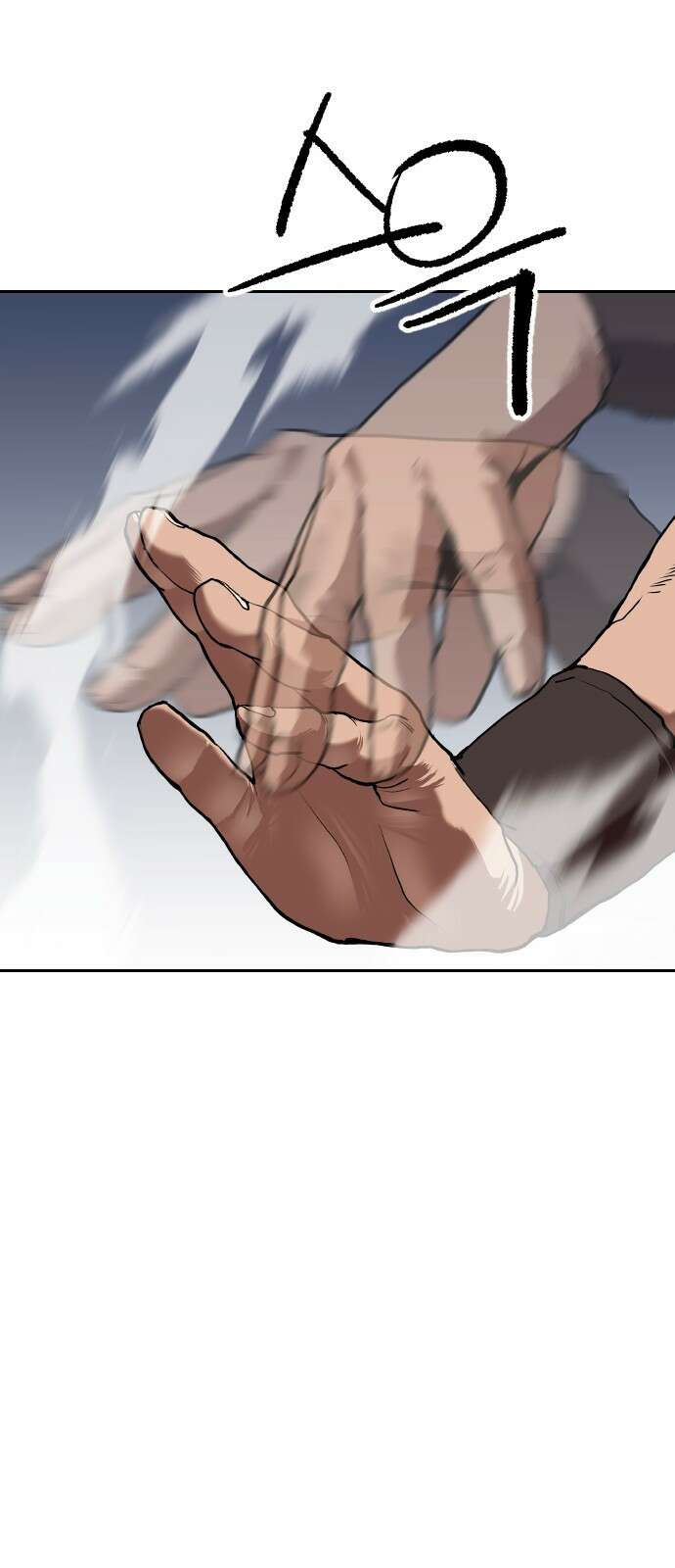 건곤불이기 1화 4
