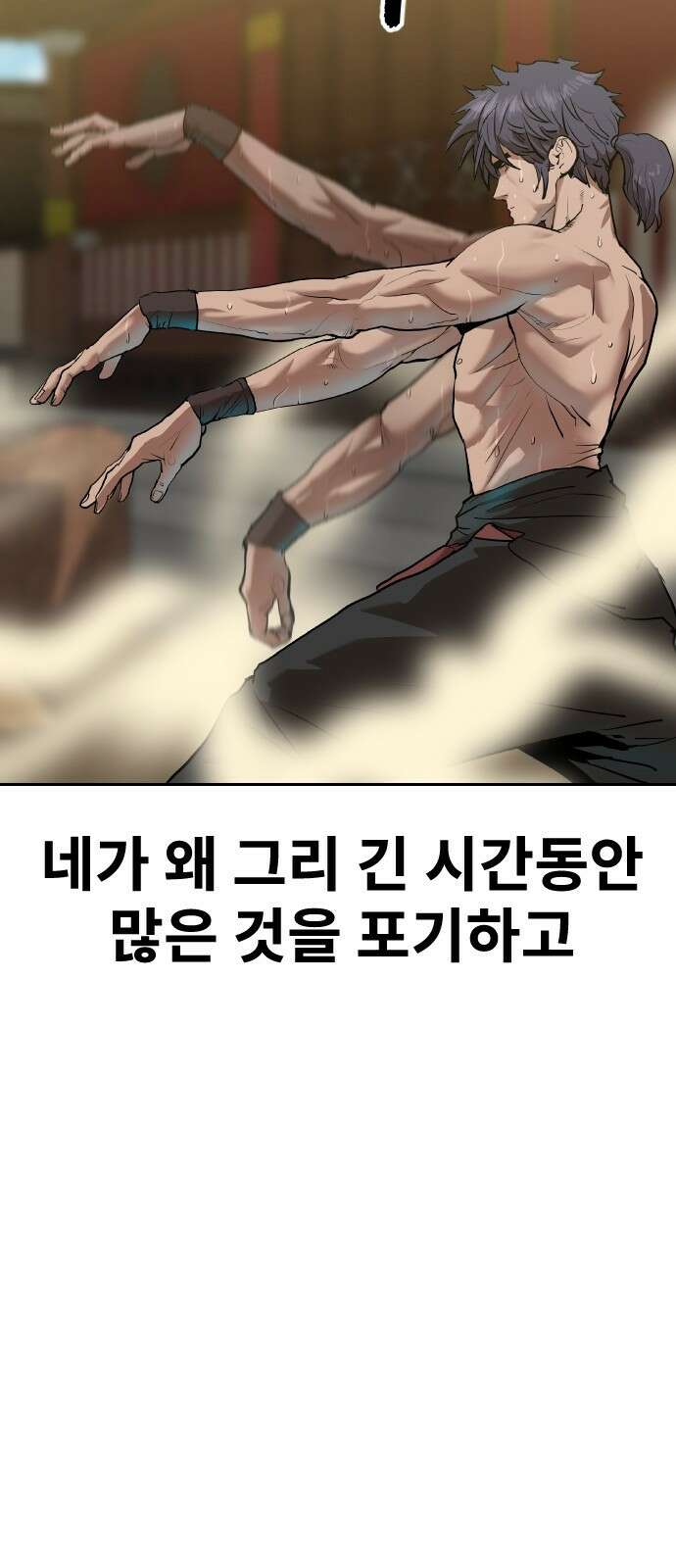건곤불이기 1화 7