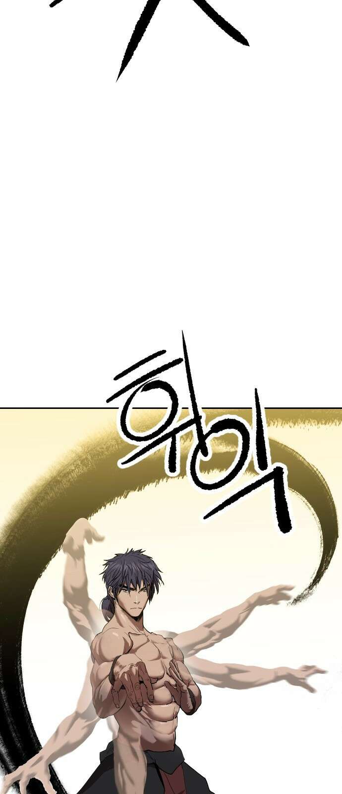 건곤불이기 1화 9