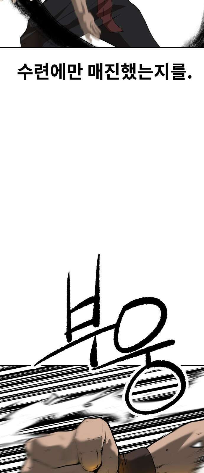 건곤불이기 1화 10