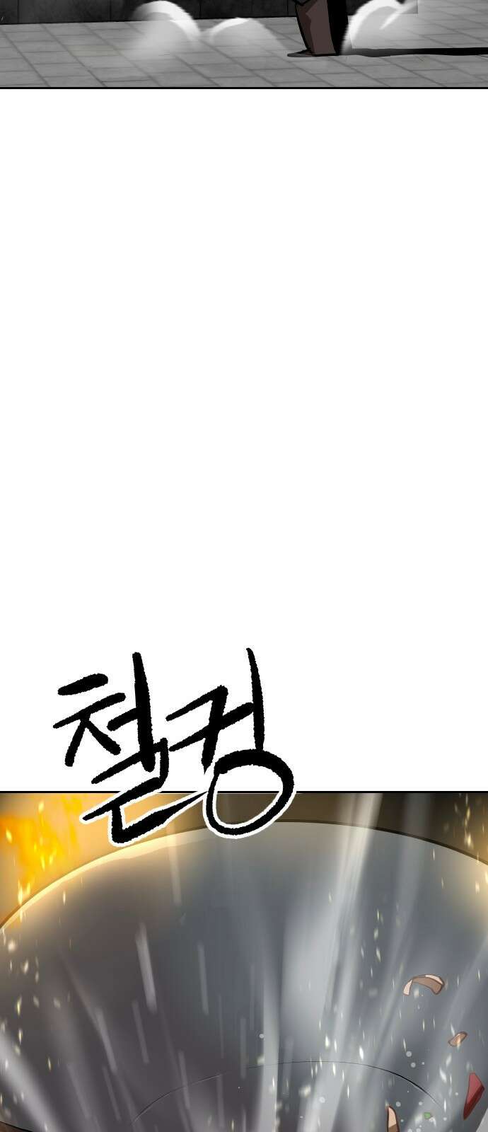 건곤불이기 1화 17