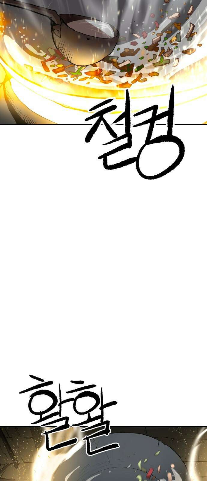 건곤불이기 1화 18