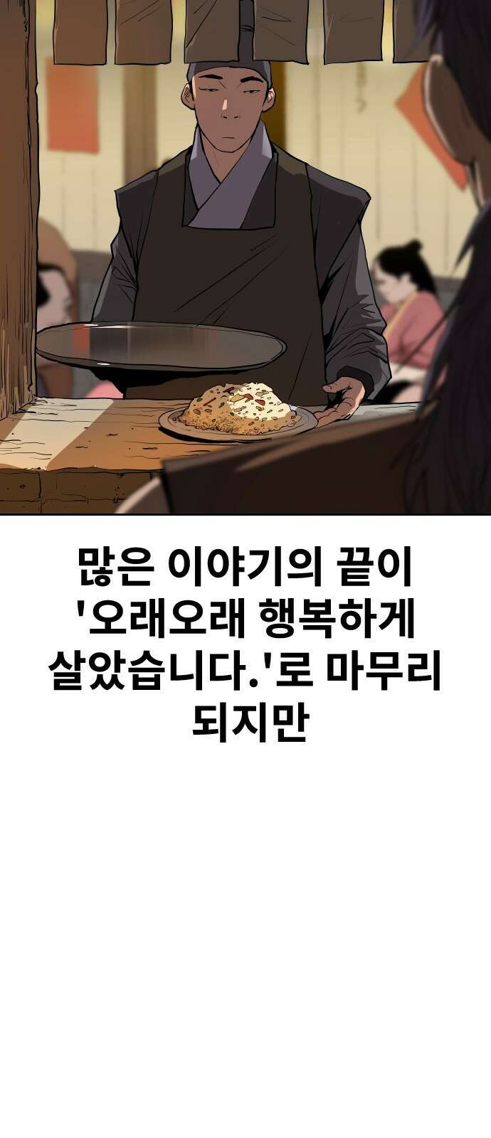 건곤불이기 1화 24