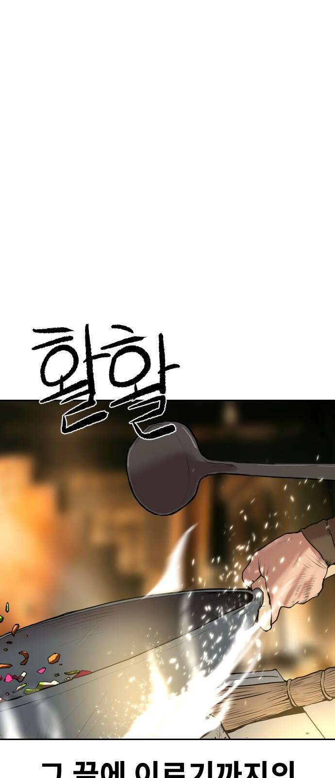 건곤불이기 1화 26