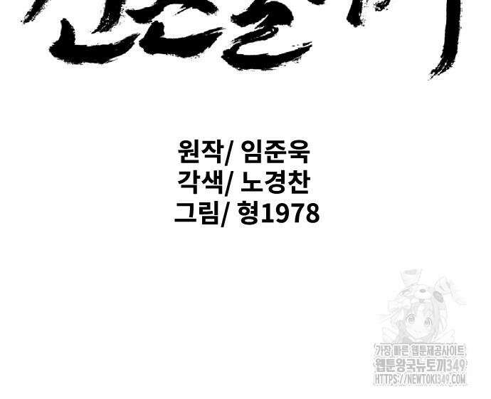 건곤불이기 5화 3