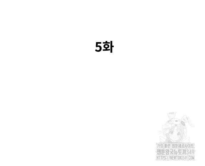 건곤불이기 5화 4