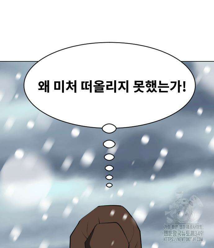 건곤불이기 5화 9