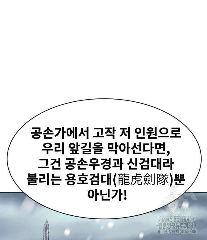 건곤불이기 5화 11
