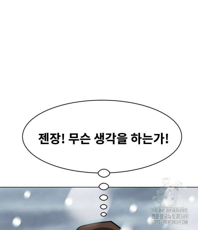 건곤불이기 5화 13