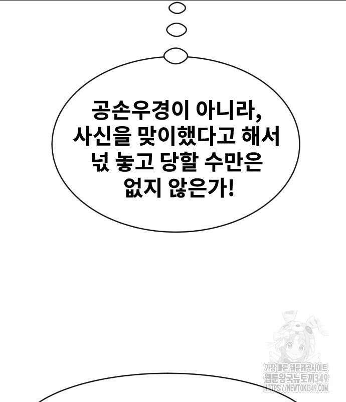 건곤불이기 5화 15