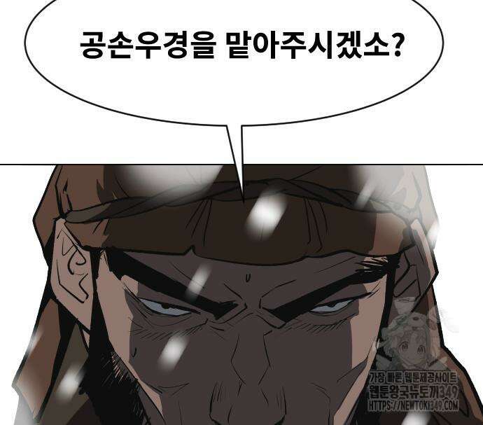 건곤불이기 5화 16