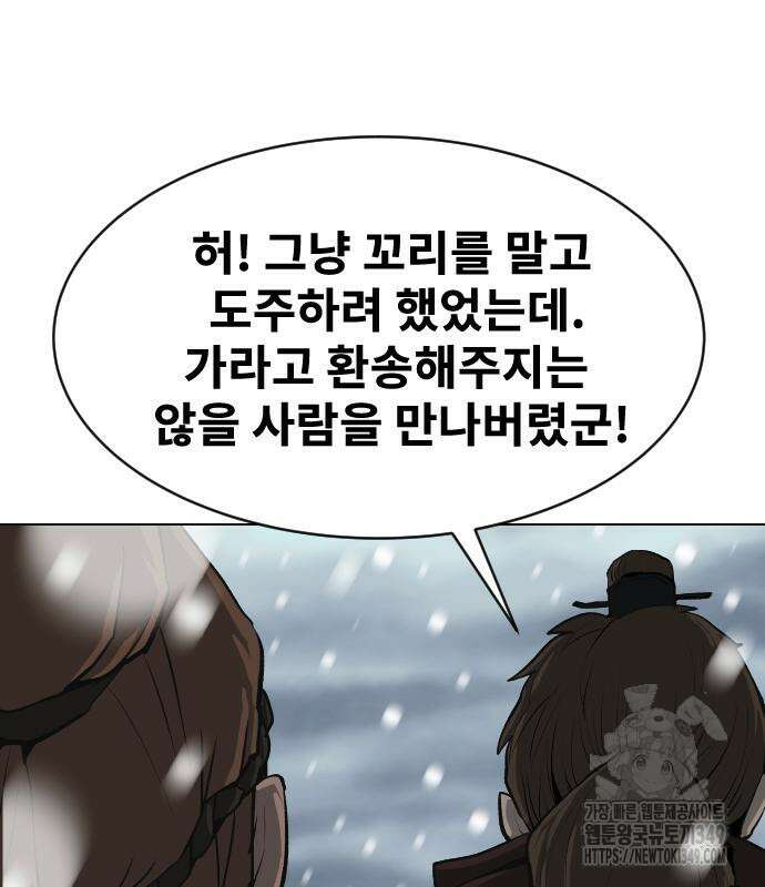건곤불이기 5화 18